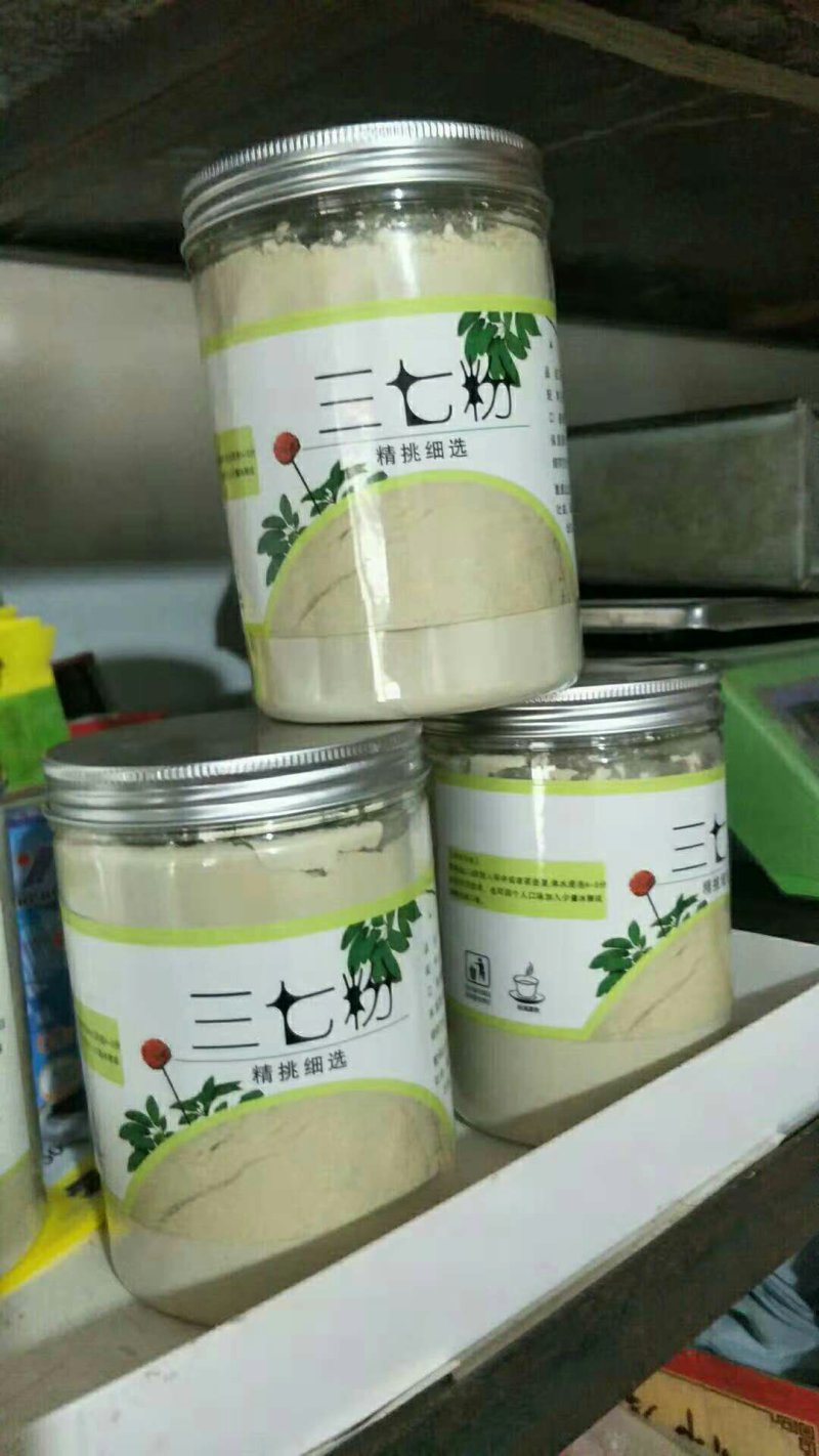 三七粉