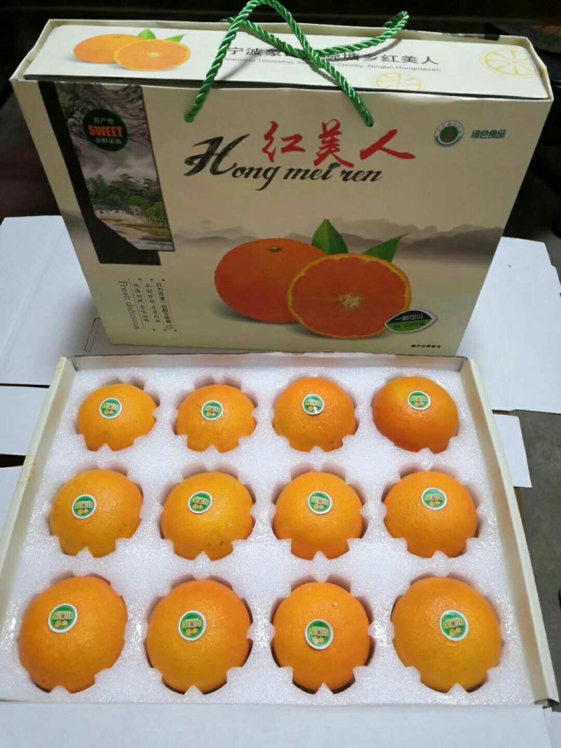 柑橘类浙江宁波象山红美人