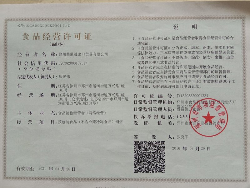 粉丝纯红薯粉丝久煮不糊汤，纯手工制作