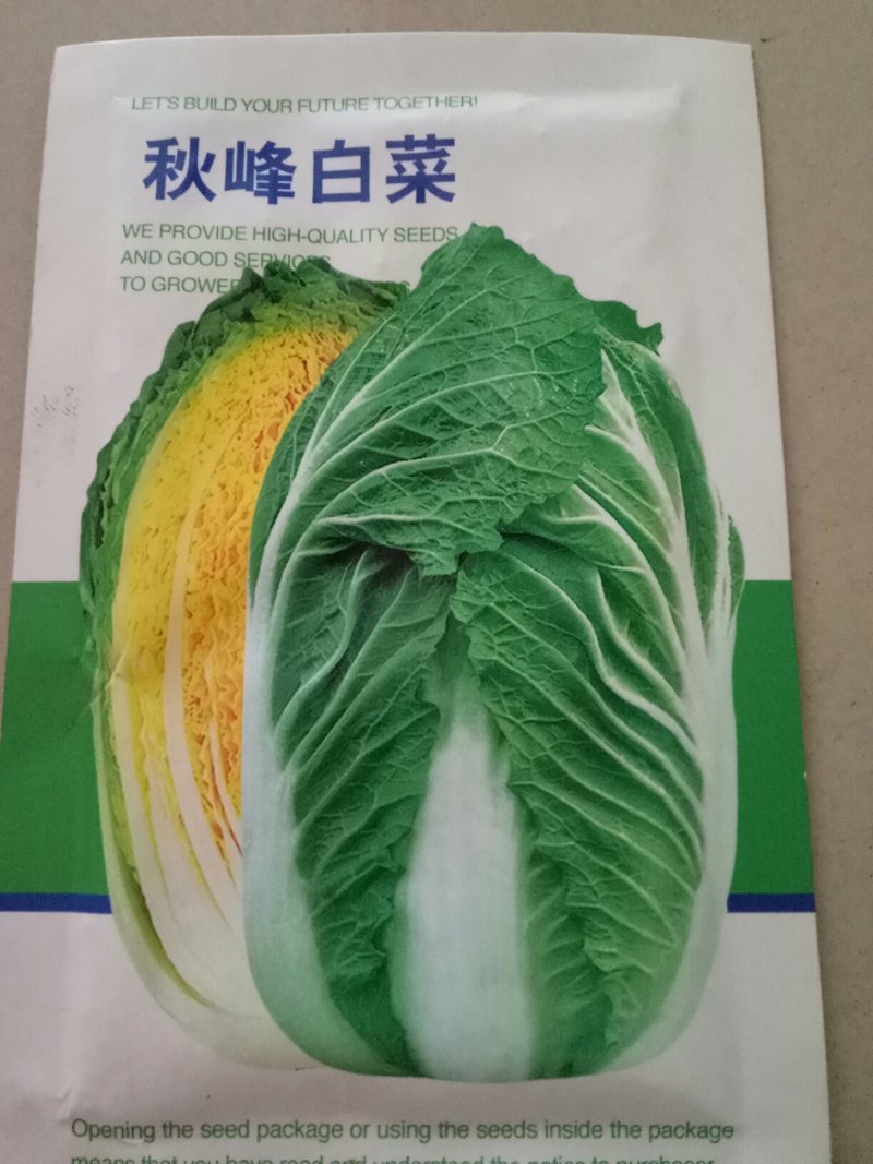 黄心白菜