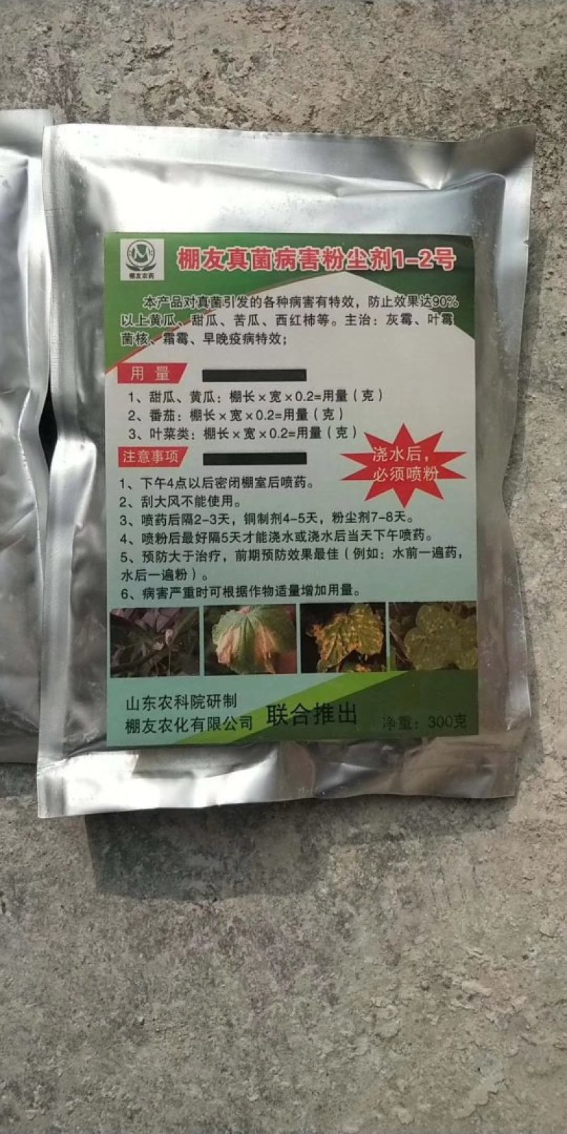 蔬菜大棚病害专用粉尘剂，电动喷粉机，粉尘机，静电喷粉器