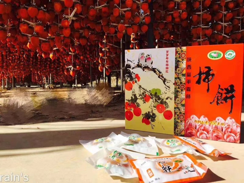 富平柿饼