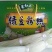纯绿豆粉丝