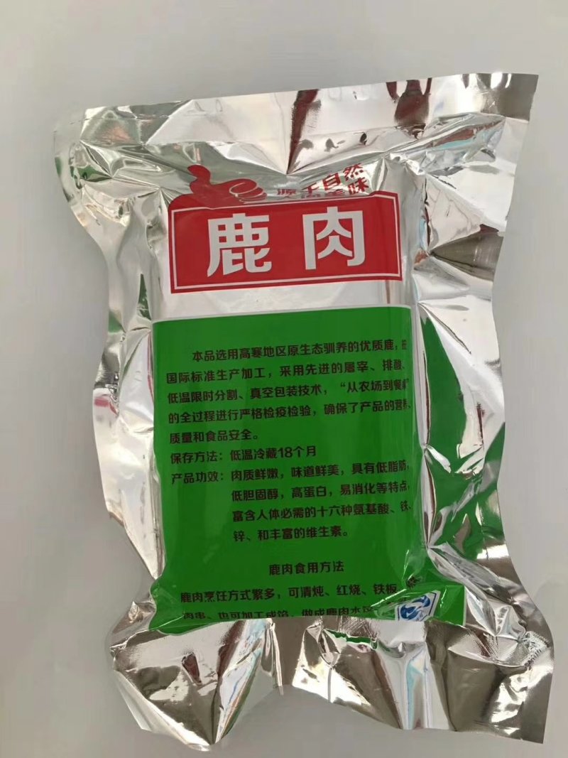 东北鹿肉