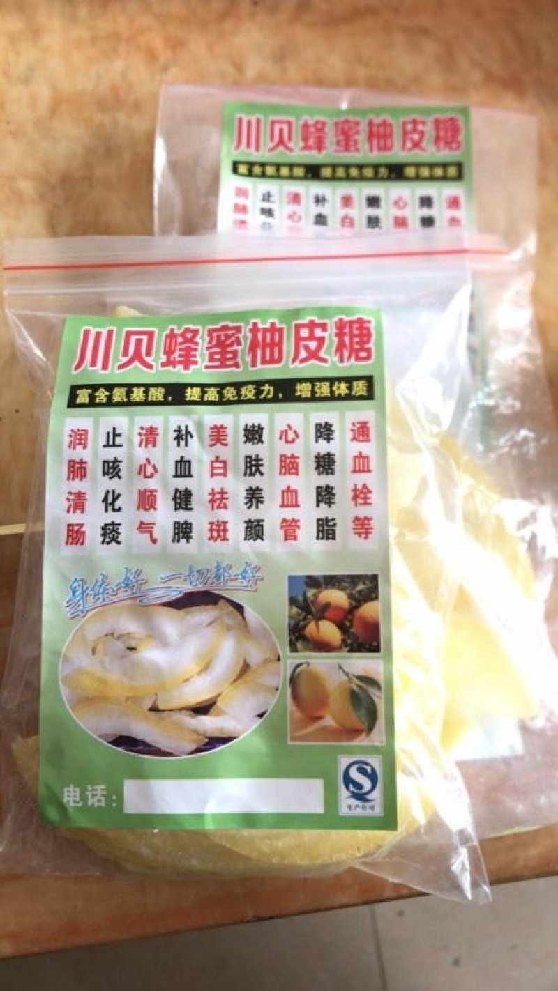 川贝蜂蜜柚皮糖