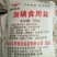 大量供应散盐50公斤的