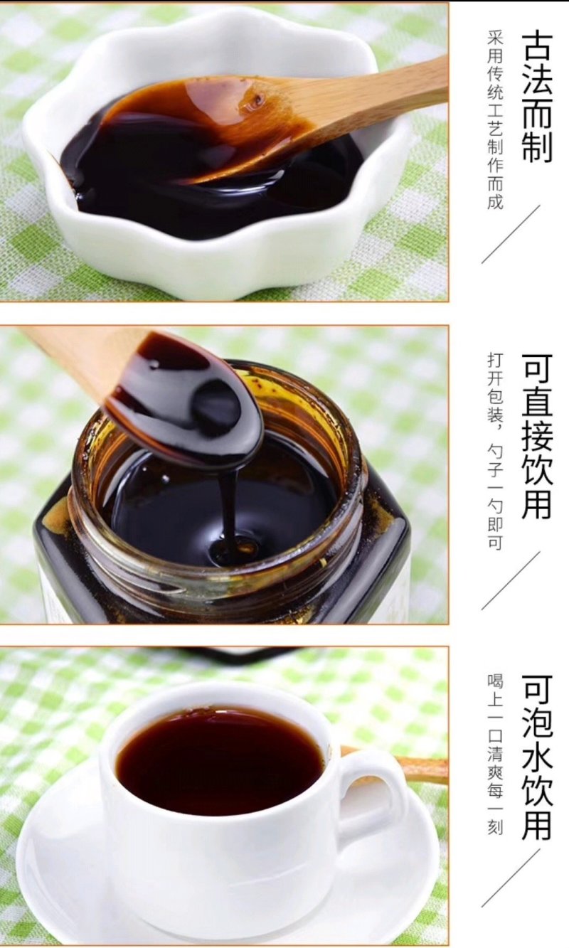 黄山土制枇杷膏