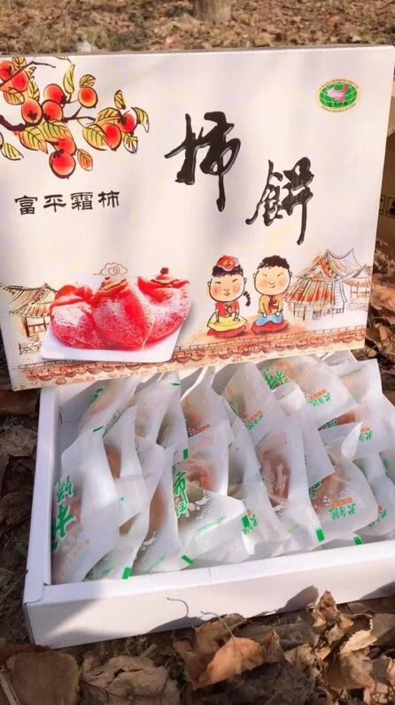 正宗富平柿饼掉柿饼礼盒3斤装76元批发包邮