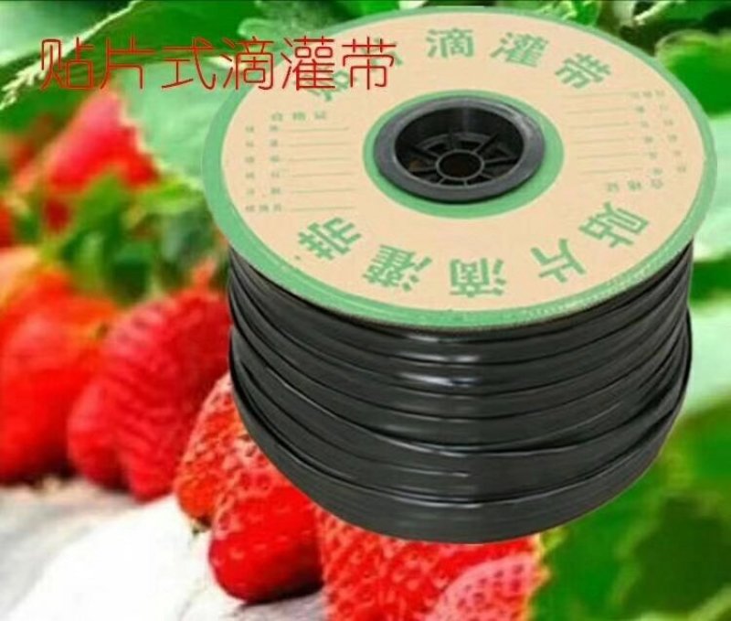 内镶式贴片滴灌带，全新料厂家直销