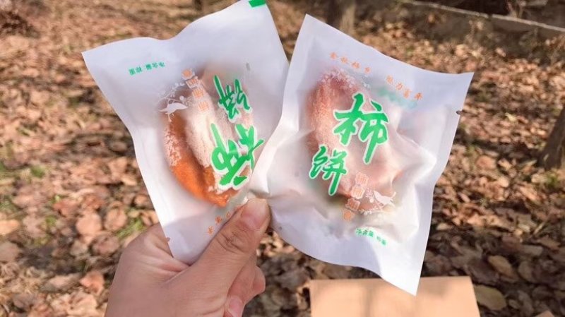 正宗富平柿饼8个试吃装17元包邮试吃