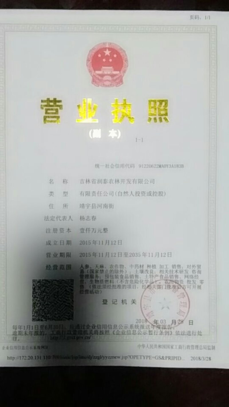 水参鲜