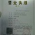 红参