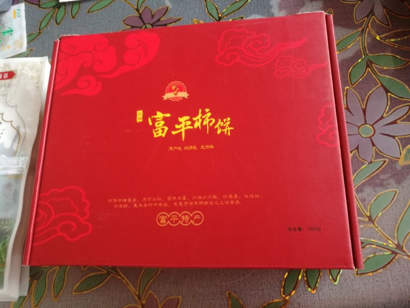 正宗富平柿饼