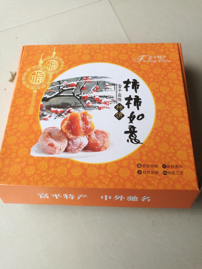 正宗富平柿饼