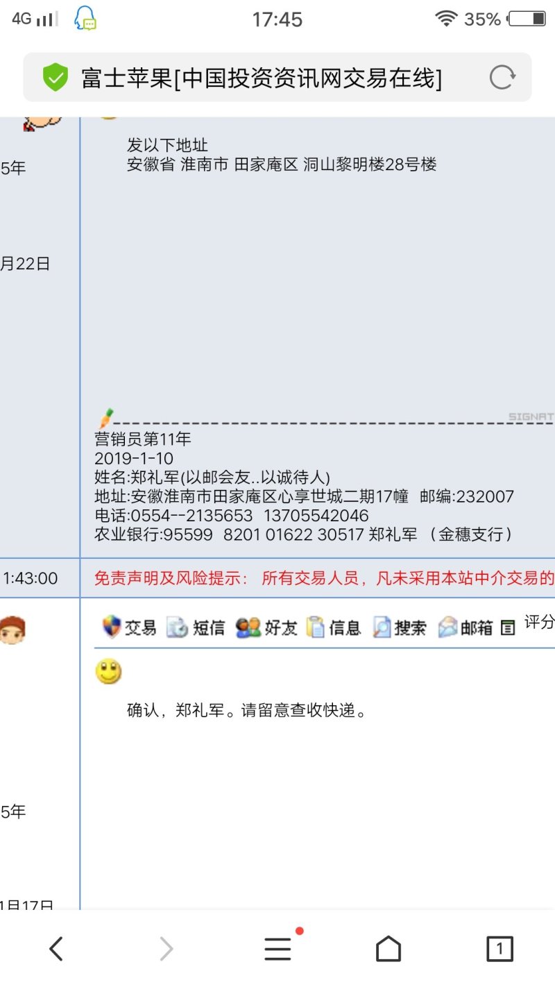 自家富士苹果