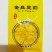 金丝皇菊