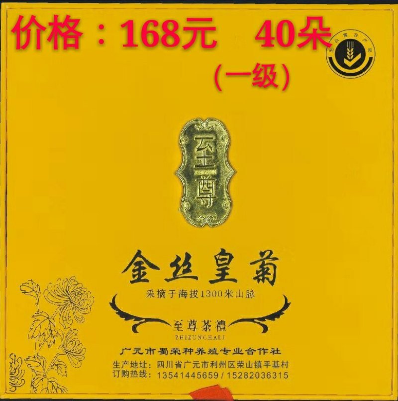 金丝皇菊