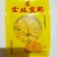 金丝皇菊