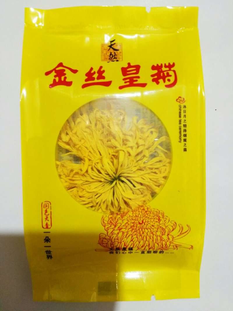 金丝皇菊