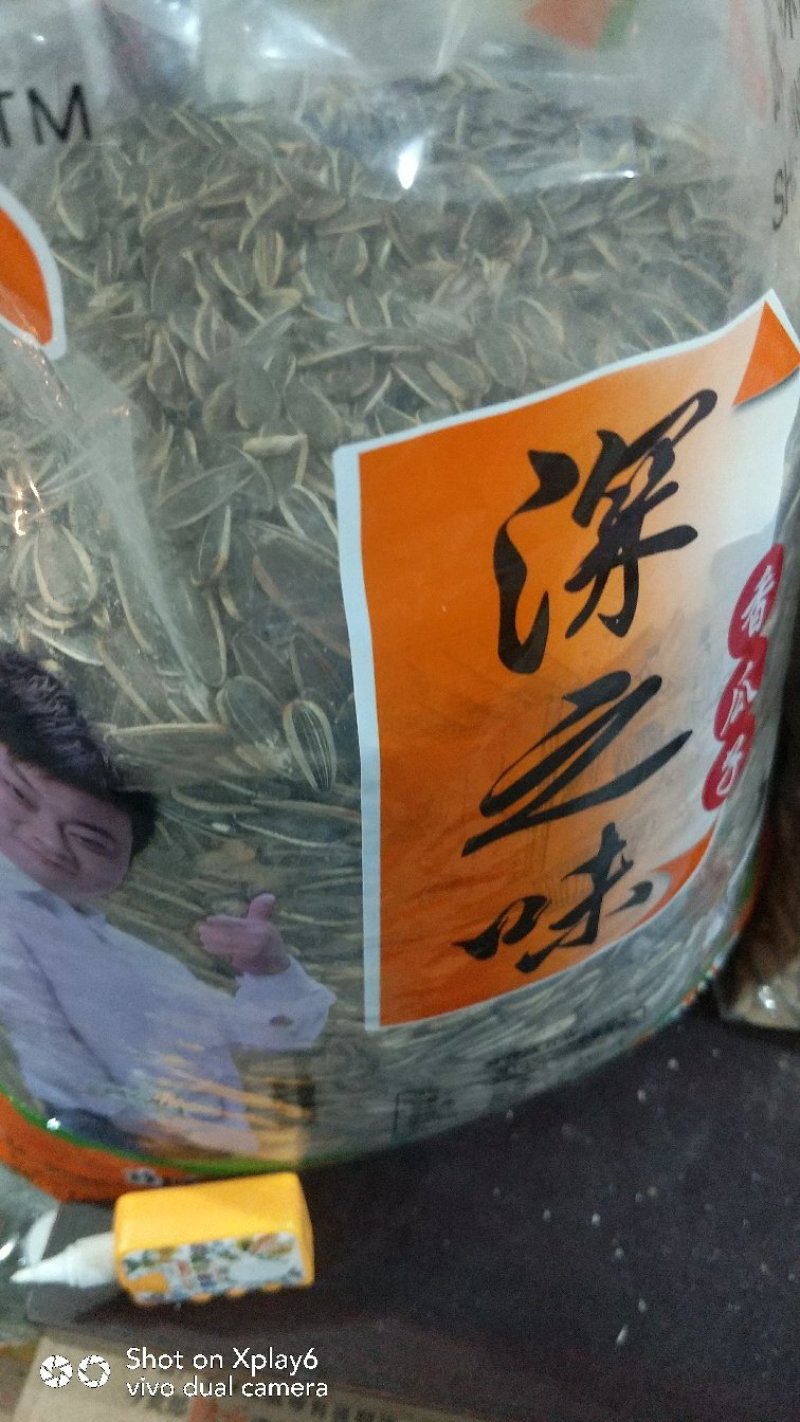 原味五香瓜子正宗口味包邮费