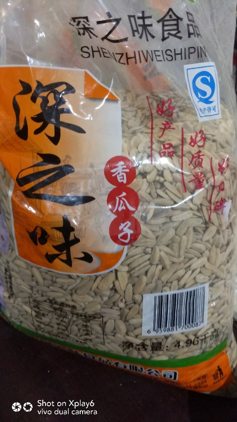 原味五香瓜子正宗口味包邮费