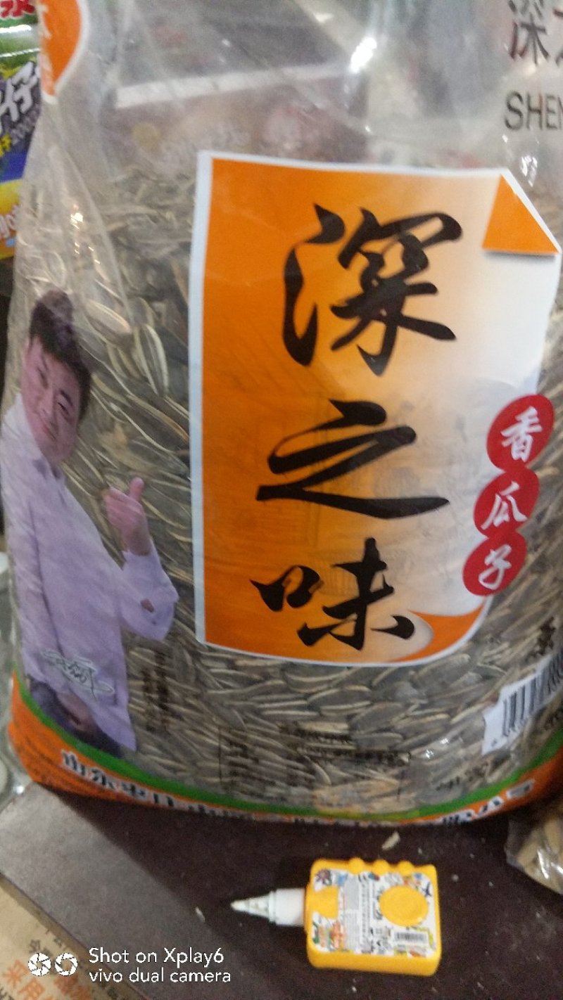 原味五香瓜子正宗口味包邮费