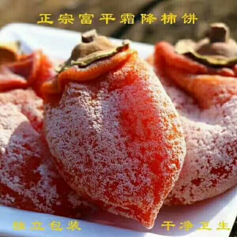 陕西富平曹村柿饼火热招商中