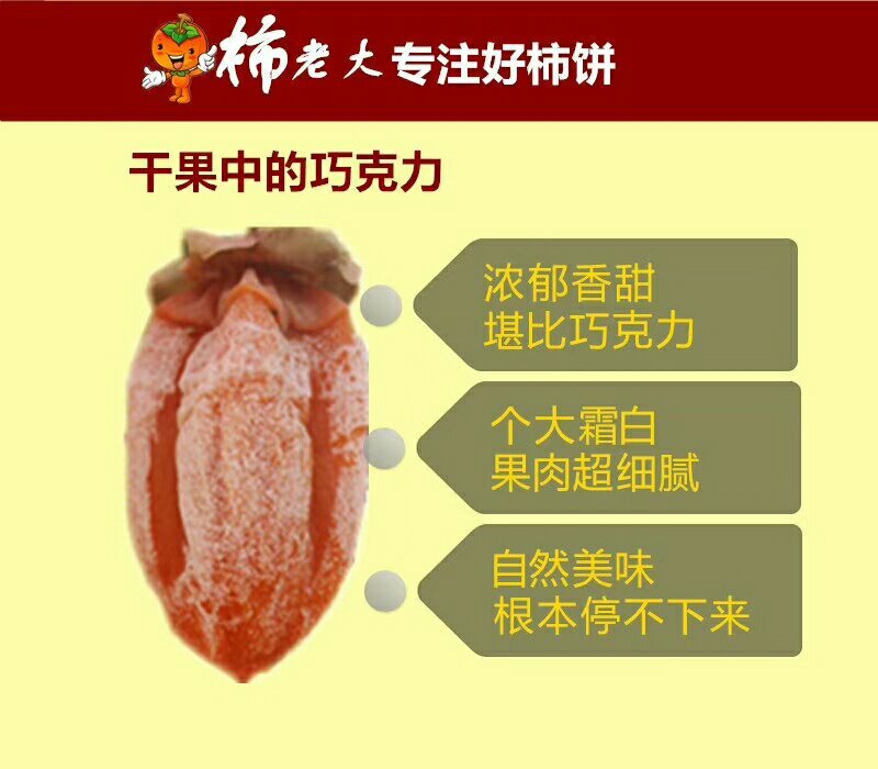 陕西富平曹村柿饼火热招商中