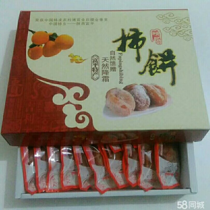 陕西富平曹村柿饼火热招商中