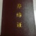 纯天然土蜂蜜，量大从优，决对纯真的自产自销