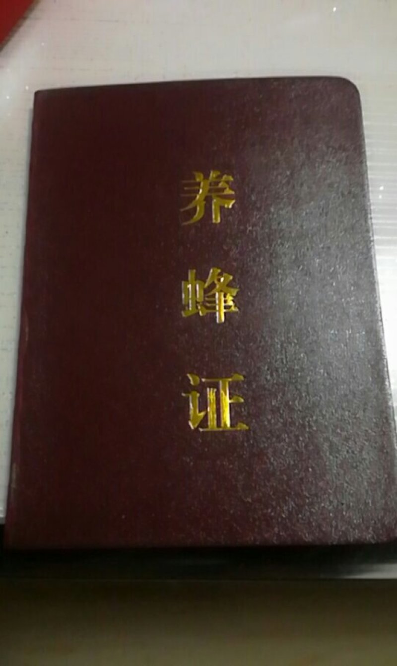 纯天然土蜂蜜，量大从优，决对纯真的自产自销