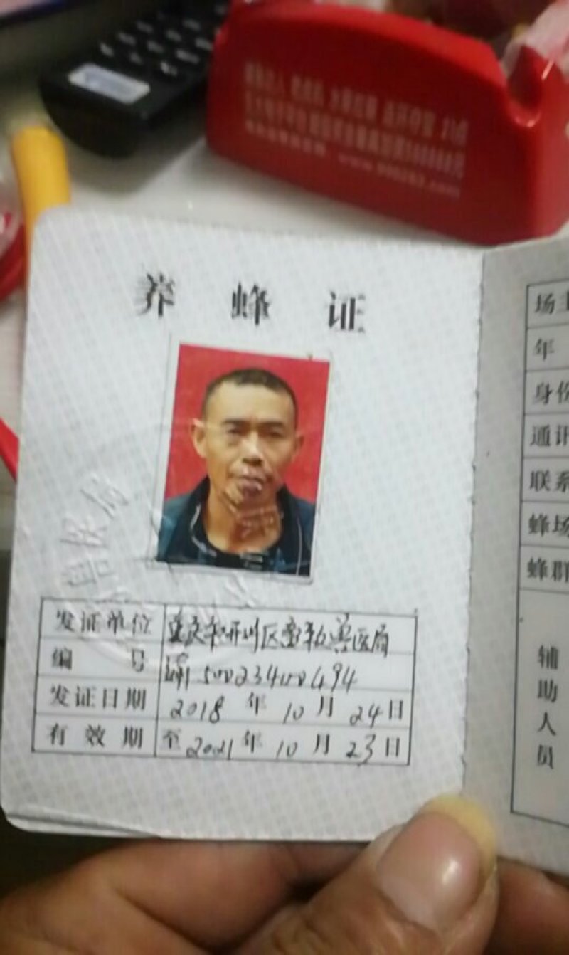纯天然土蜂蜜，量大从优，决对纯真的自产自销