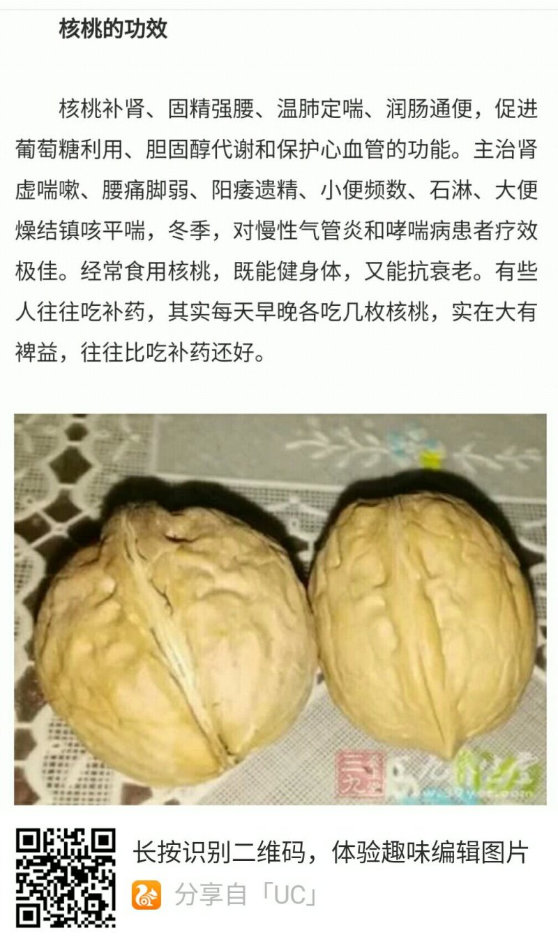 传统压榨纯正核桃油