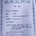九叶青花椒苗，抗病虫强，产量高，寿命长。