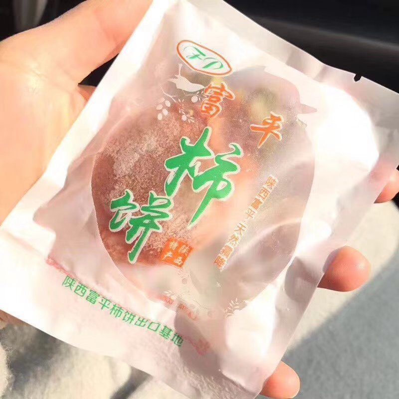 柿饼