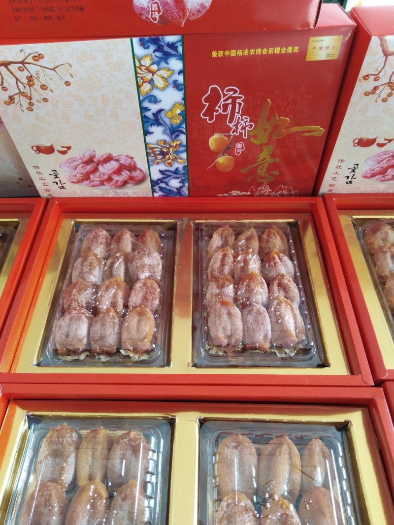 柿饼16元起
