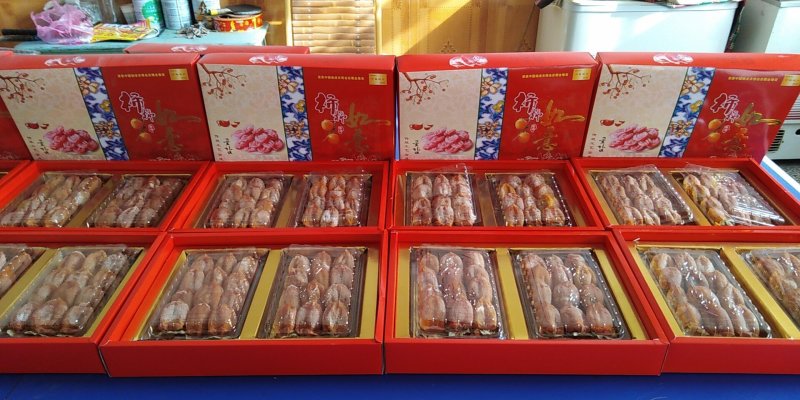 柿饼16元起
