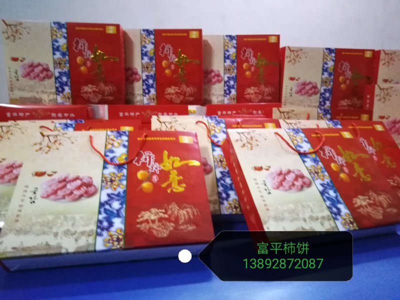 柿饼16元起