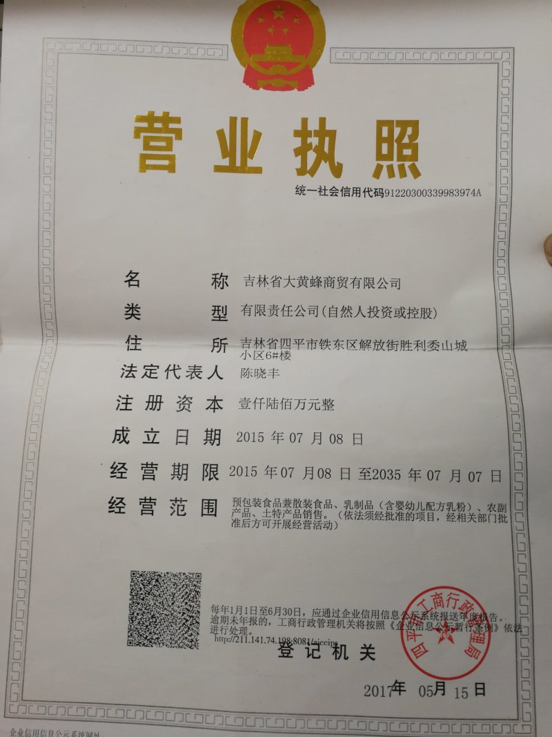 大兴安岭白玉木耳一件代发