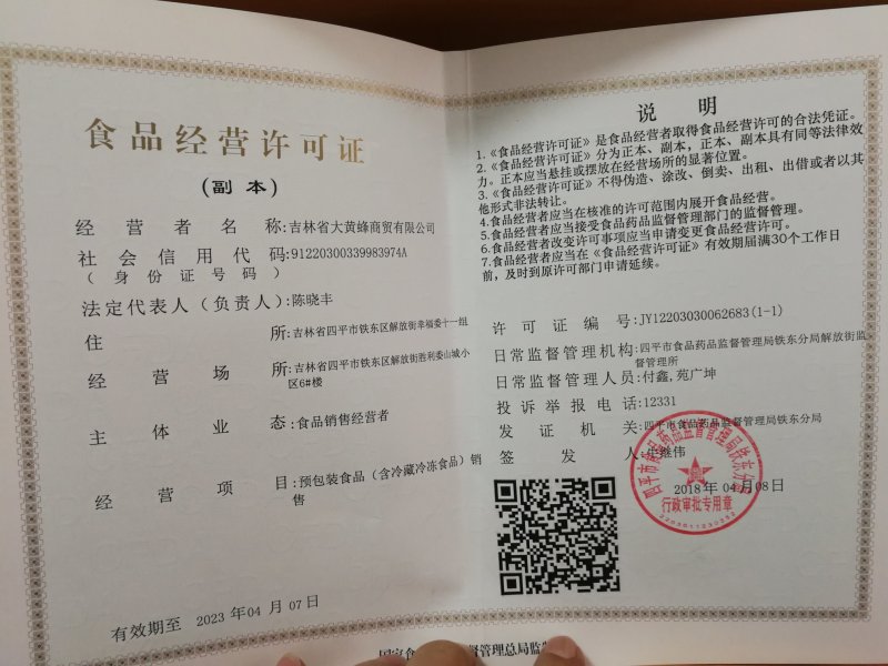 大兴安岭白玉木耳一件代发