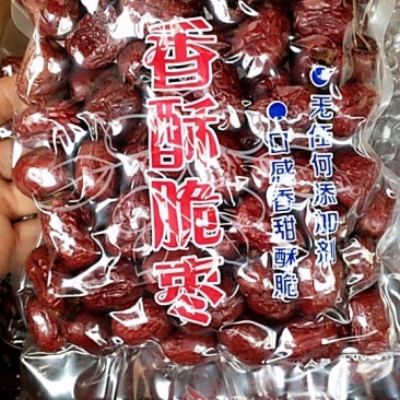 香酥脆枣250克，油炸灰枣，批发零售