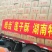 江湖地摊火爆热销莲子酥