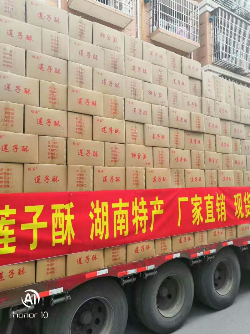 江湖地摊火爆热销莲子酥
