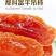陕西富平吊霜柿饼