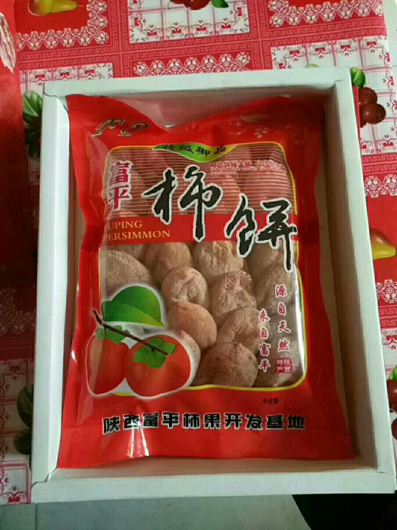 富平柿饼