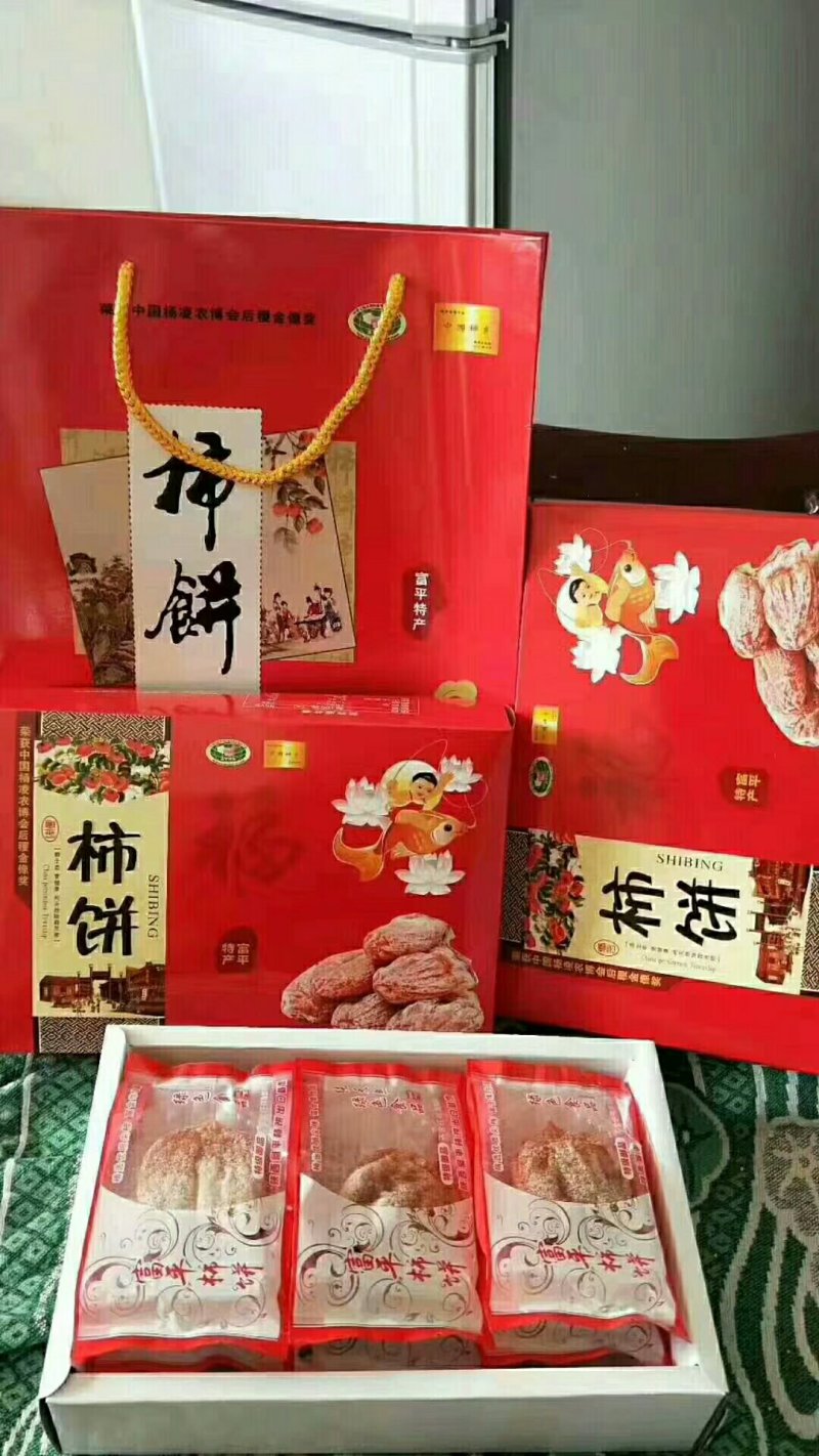 富平柿饼
