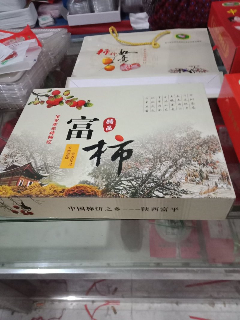富平霜降柿饼，欢迎订购，诚招代理