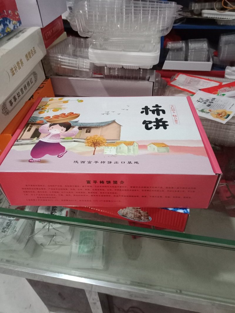 富平霜降柿饼，欢迎订购，诚招代理