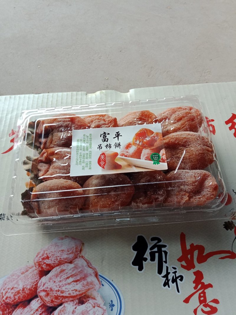 富平霜降柿饼，欢迎订购，诚招代理