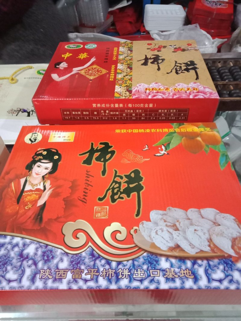 富平霜降柿饼，欢迎订购，诚招代理
